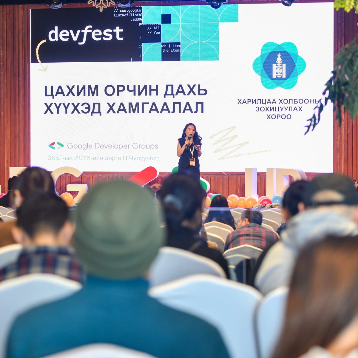 UCHQA's tweet photo. At GDG Ulaanbaatar, we had an amazing opportunity to organize the #DevFestUlaanbaatar2023. We had a remarkable #event on Nov 18 attended by nearly 300 participants and 30 speakers who eagerly shared their tech and community expertise this year!
Already looking for #Devfest2024! https://t.co/1trKZROgFB