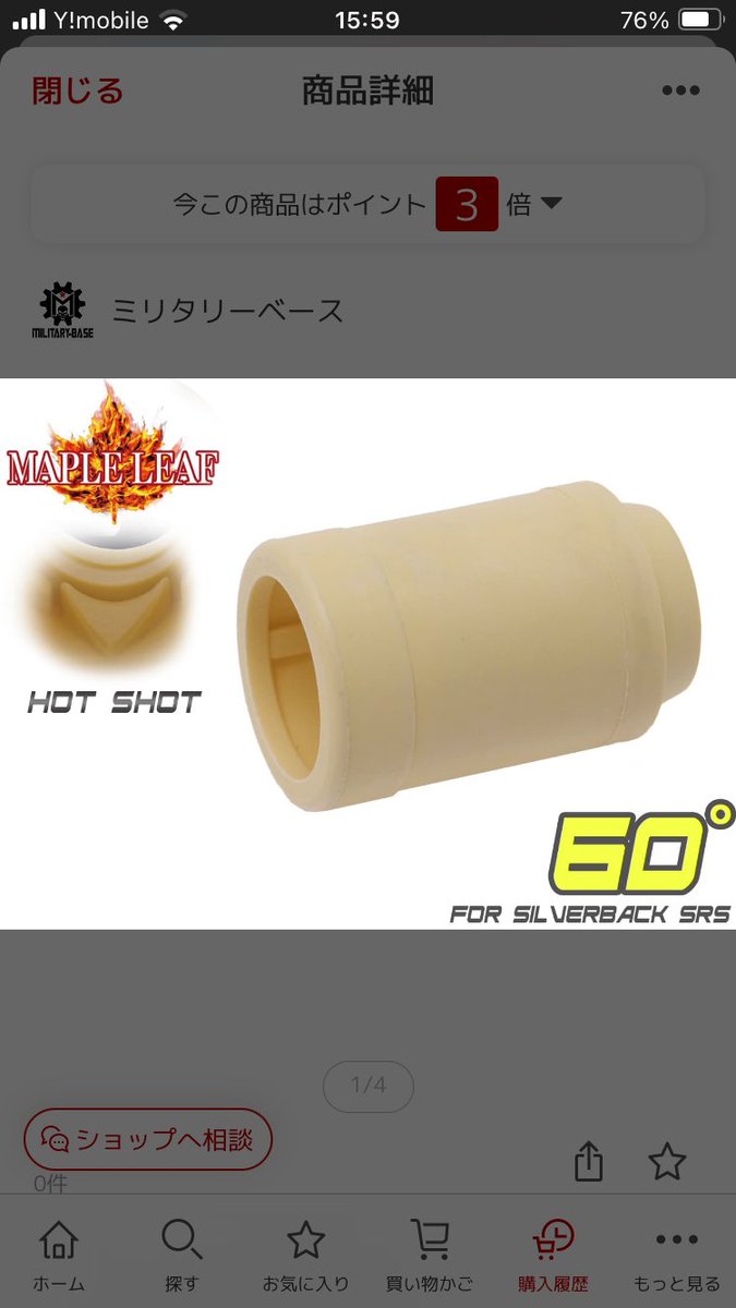 namba_36's tweet image. 気になったので試してみよう！
＃SRSA2
＃サバゲー
＃ボルトアクション