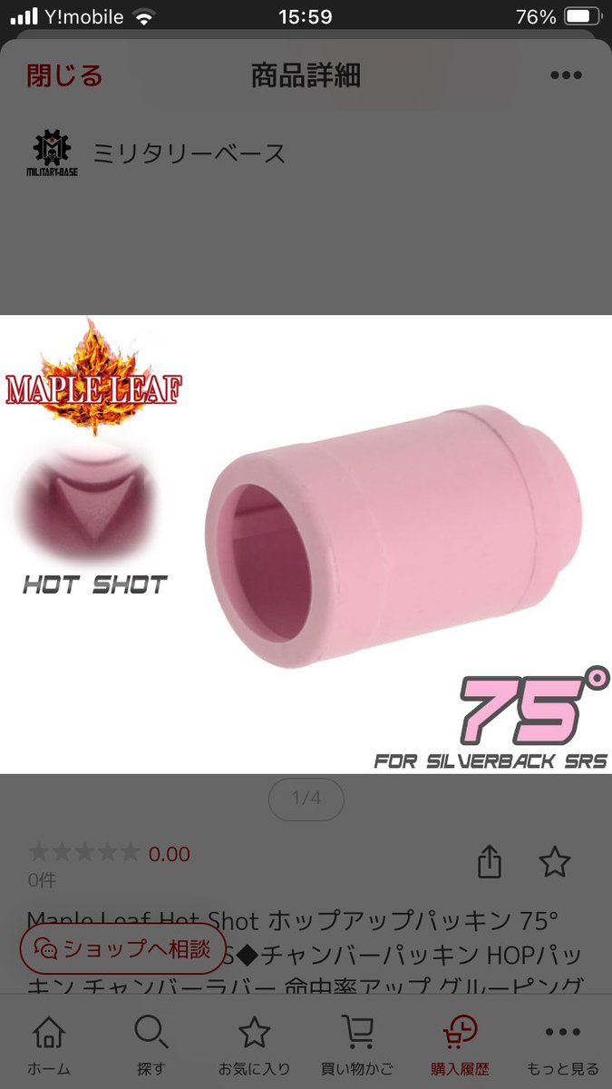 namba_36's tweet image. 気になったので試してみよう！
＃SRSA2
＃サバゲー
＃ボルトアクション