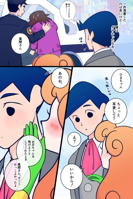 ※年齢操作風ひま

恋に落ちる音がした
(リメイクしました) 