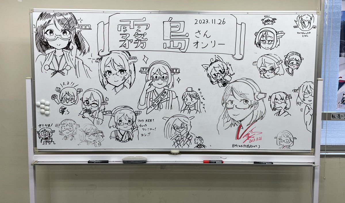 途中でしたが色紙の行方見送ったので撤収!お疲れさんでした! 