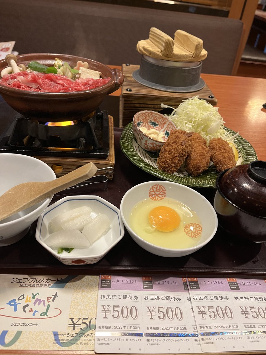 午後1時に目覚ましをかけて、平日なら割とすぐ起きられる(株式市場がある)のに、土日はなかなか起きられません(朝になって寝てるから)💦  2時過ぎに起き、クリエイトレストランツの今月までの優待券がまだたくさんあるので、ちょっと豪華に(私としては)すき焼きと ...