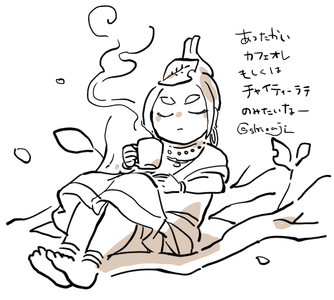 秋 