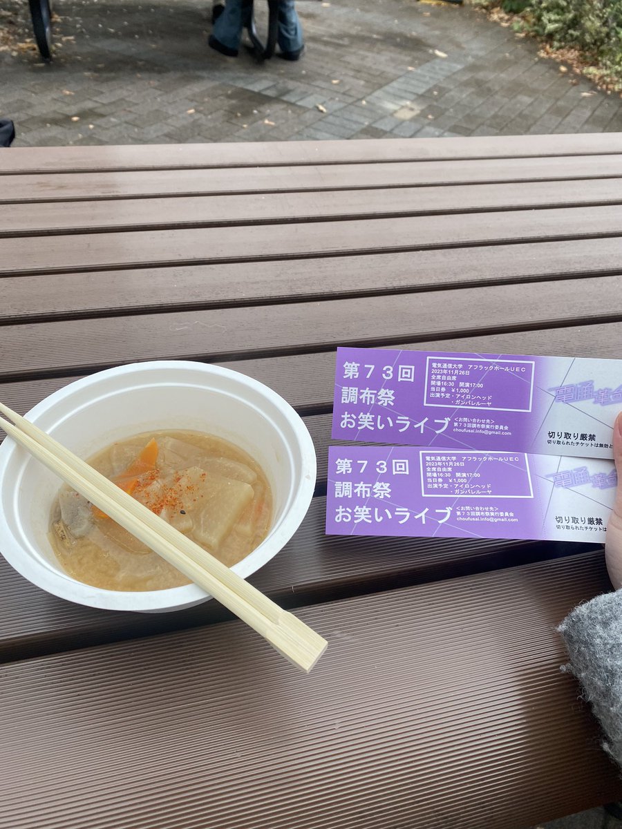 naaaaaaaaakuma's tweet photo. #調布祭 #電通革命 https://t.co/vjLIrwTVIH