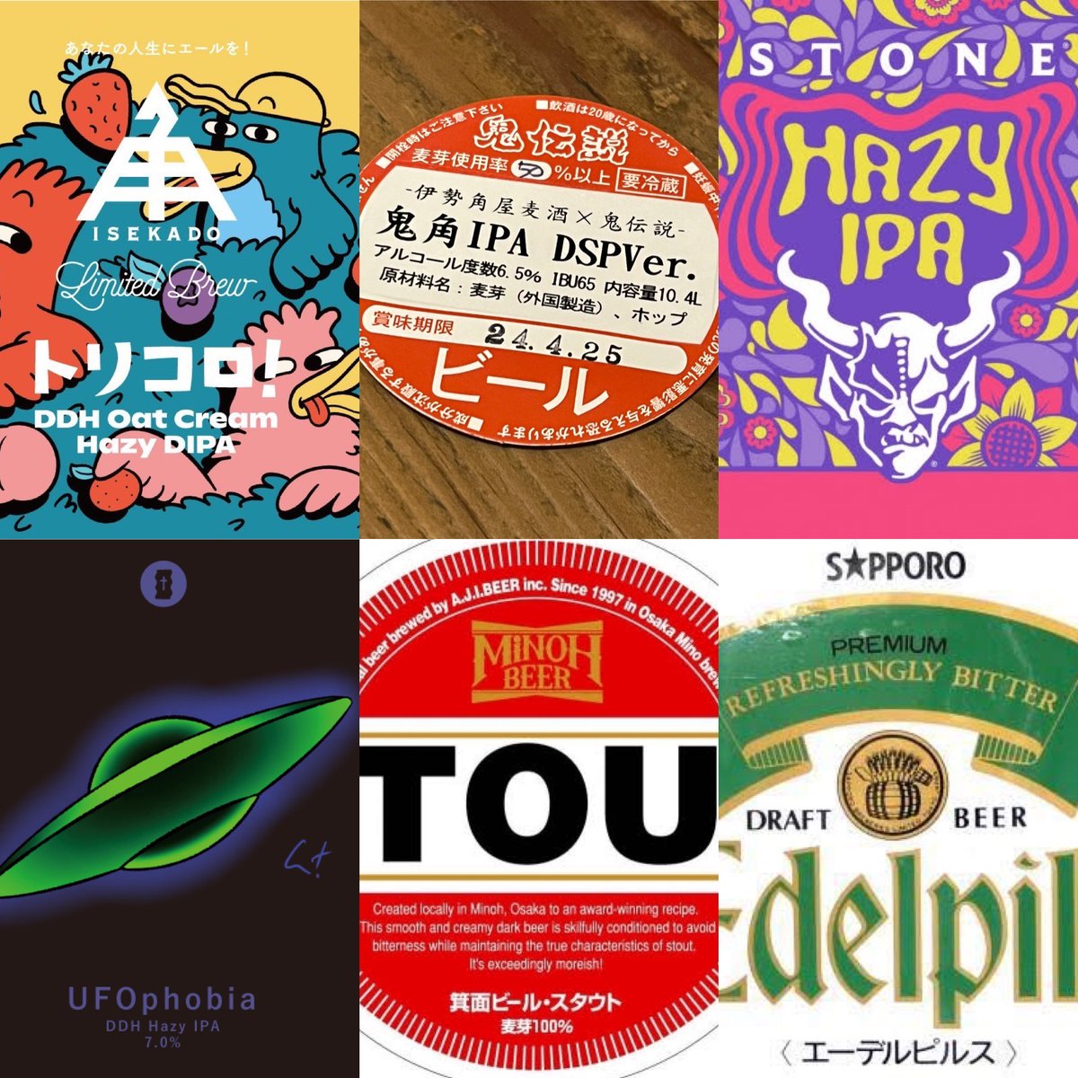 barmimpimanis's tweet photo. 【Now On Tap】
#伊勢角屋麦酒 #トリコロ
#鬼伝説ビール #鬼角IPADSPVer
#StoneBrewing #HazyIPA
#TotopiaBrewery #UFOphobia
#箕面ビール #箕面スタウト
#サッポロ #エーデルピルス https://t.co/z6bZExV5Uo