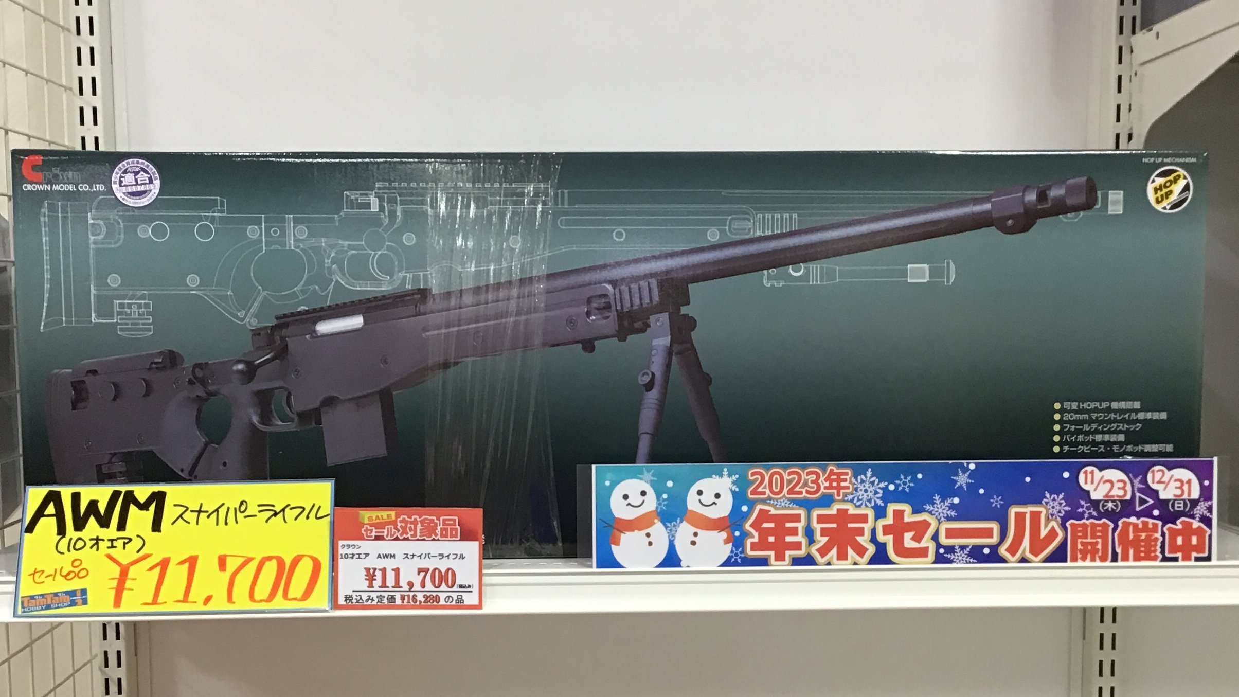 エアガン AWM 青白 SNIPER RIFLE クラウンモデル 売買された エアガン AWM 青白 SNIPER RIFLE クラウンモデル 売買された