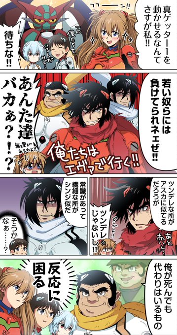 クロスオーバー