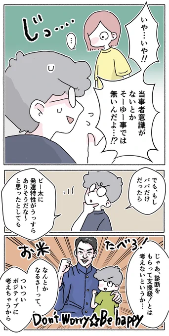 先天性白内障だけじゃない、息子の凹凸の話。【13】

#ASD #ADHD #育児絵日記 #発達凹凸 #子育てエッセイ
#漫画が読めるハッシュタグ (1/2) 