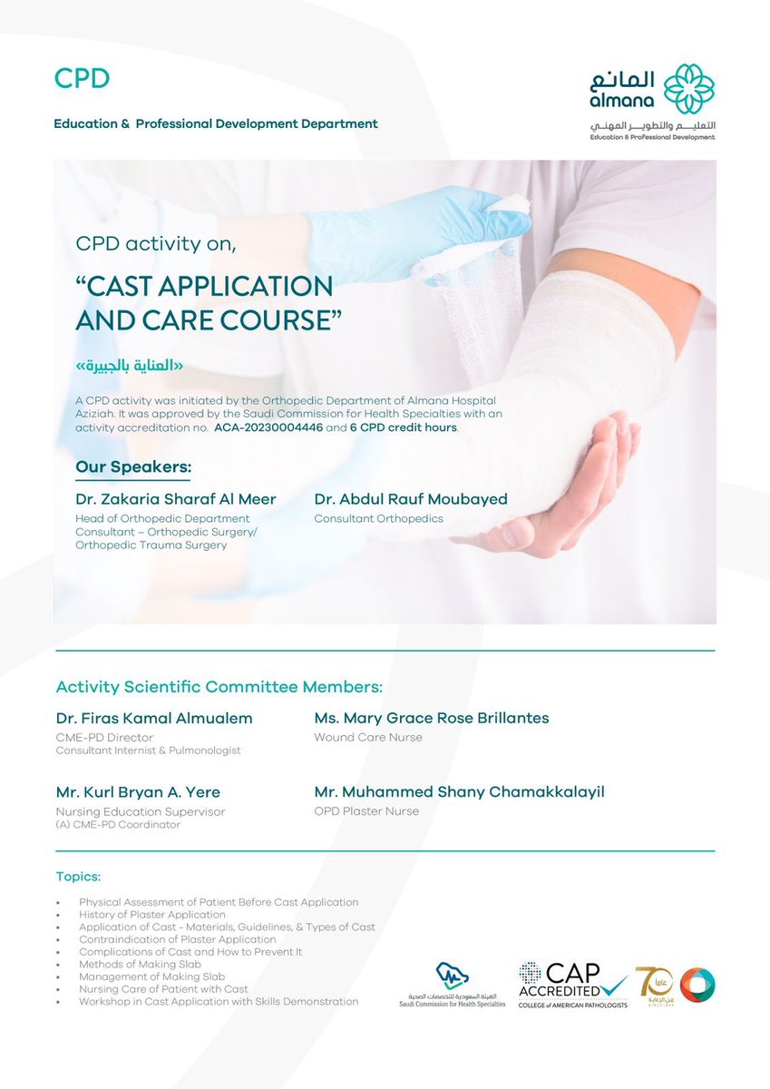 ورشة عمل بمسمى CAST APPLICATION AND CARE COURSE يشرف عليها الدكتور زكريا المير إستشاري العظام وإصابة الملاعب في مستشفى المانع بالدمام حي العزيزية.