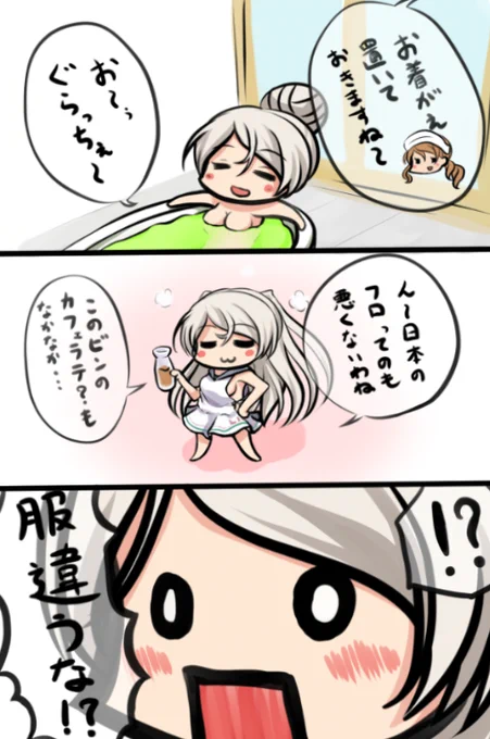 #いい風呂の日  風呂の絵描いたこと無いなと思ったけど一枚あった