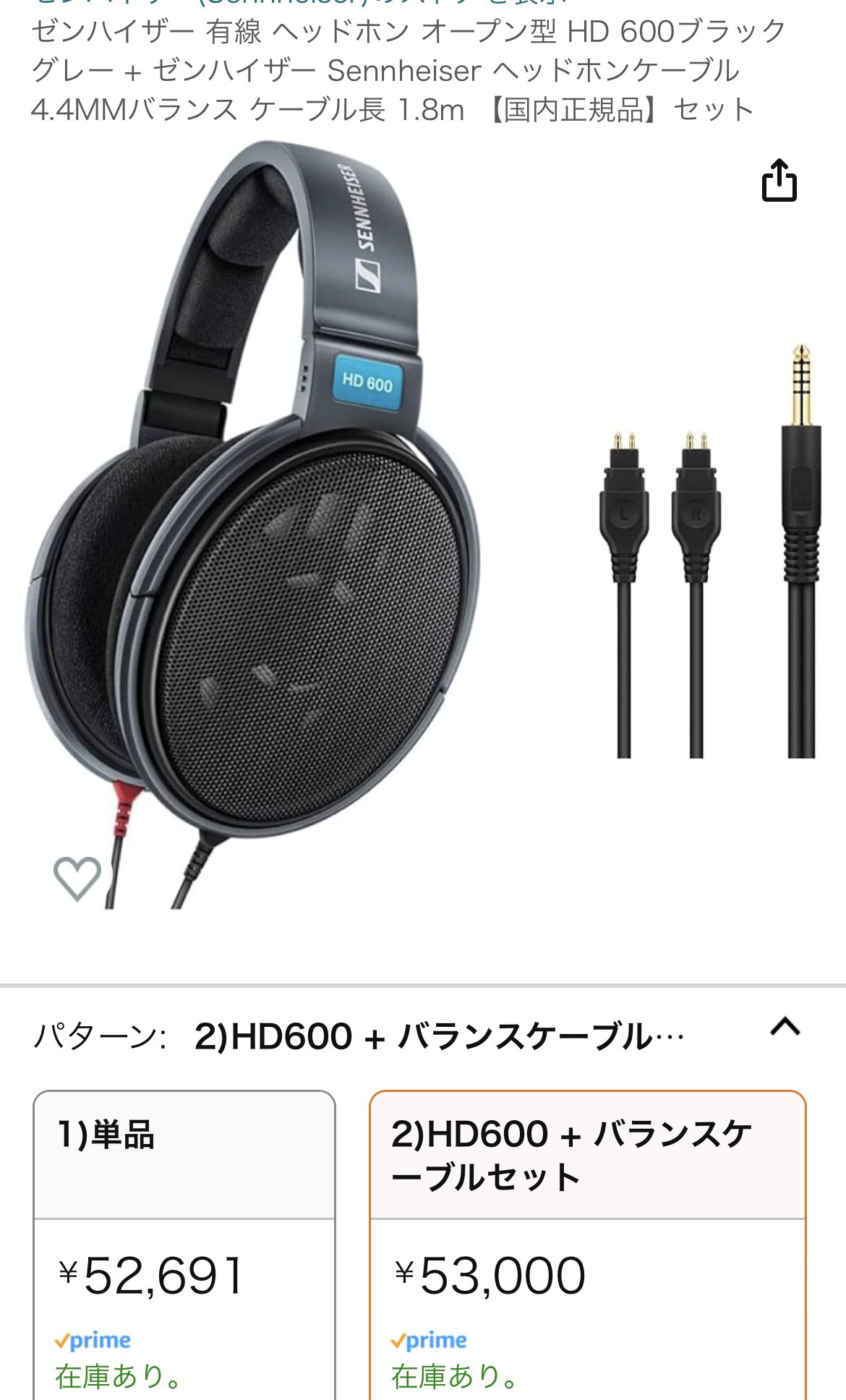 ゼンハイザー Sennheiser HD560S バランスケーブルセット