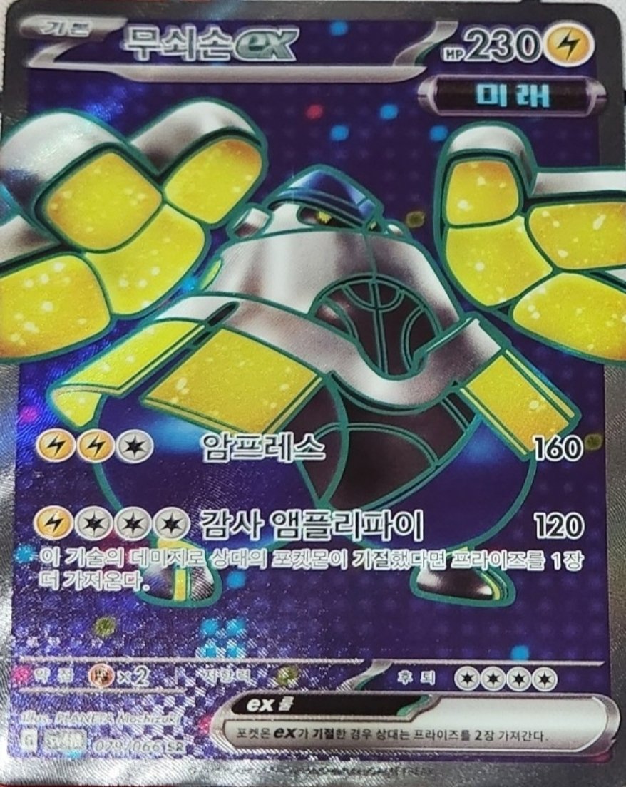 아무리그래도 그렇지 기술이름이 감사앰플리파이가 뭐냐 ㅋㅋㅋㅋ