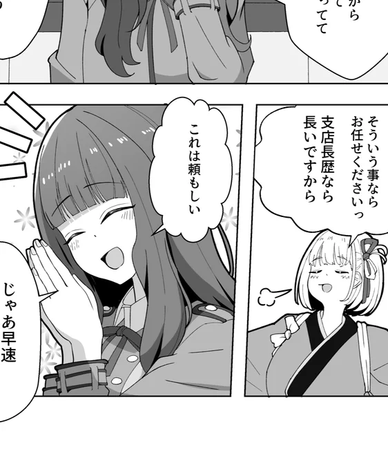 自慢げ錦木と京都1st 