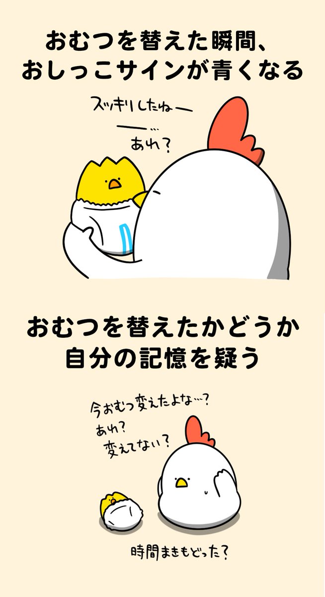 おむつ替えでありがちなこと