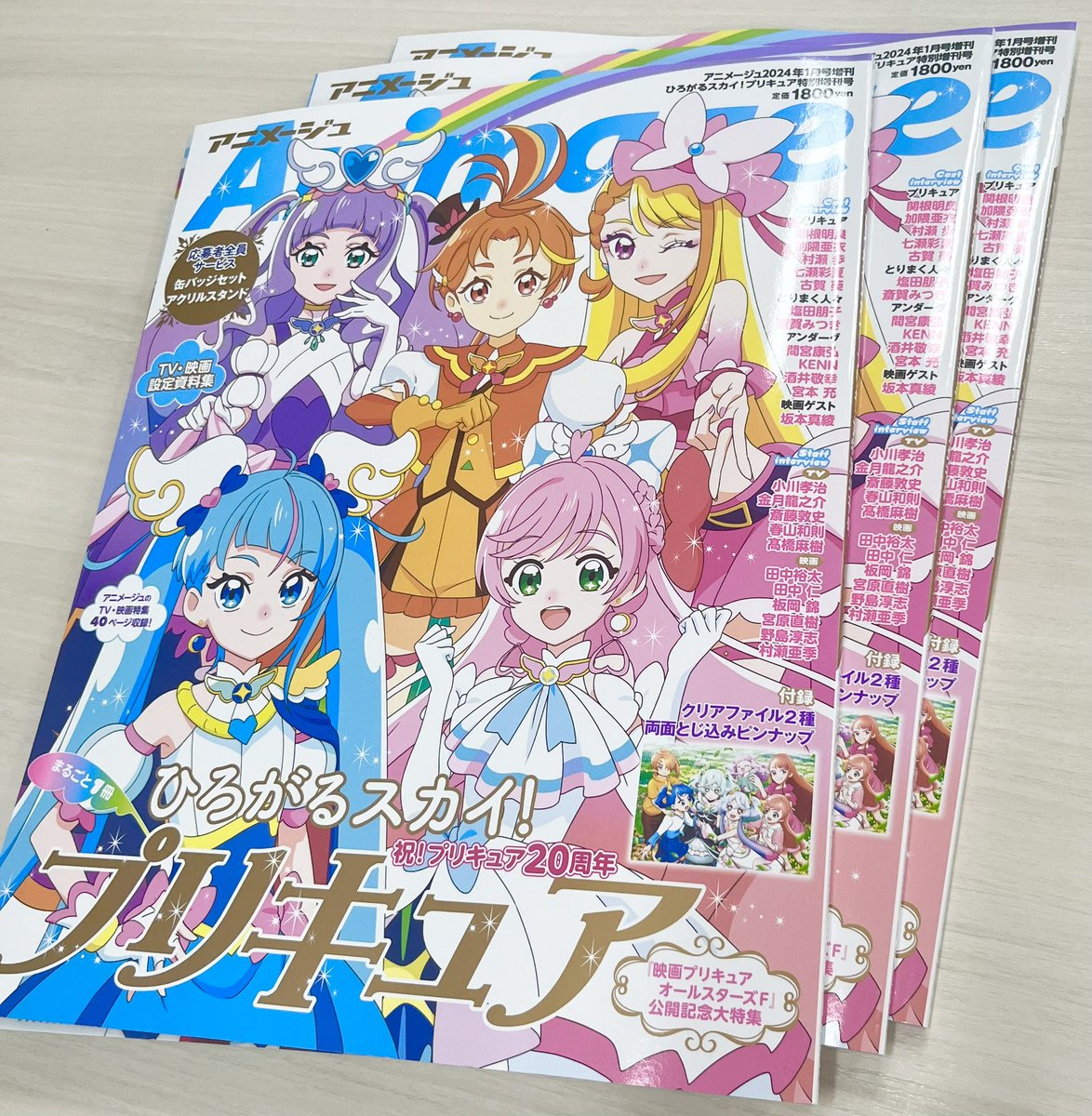アニメージュ編集部 on X: 