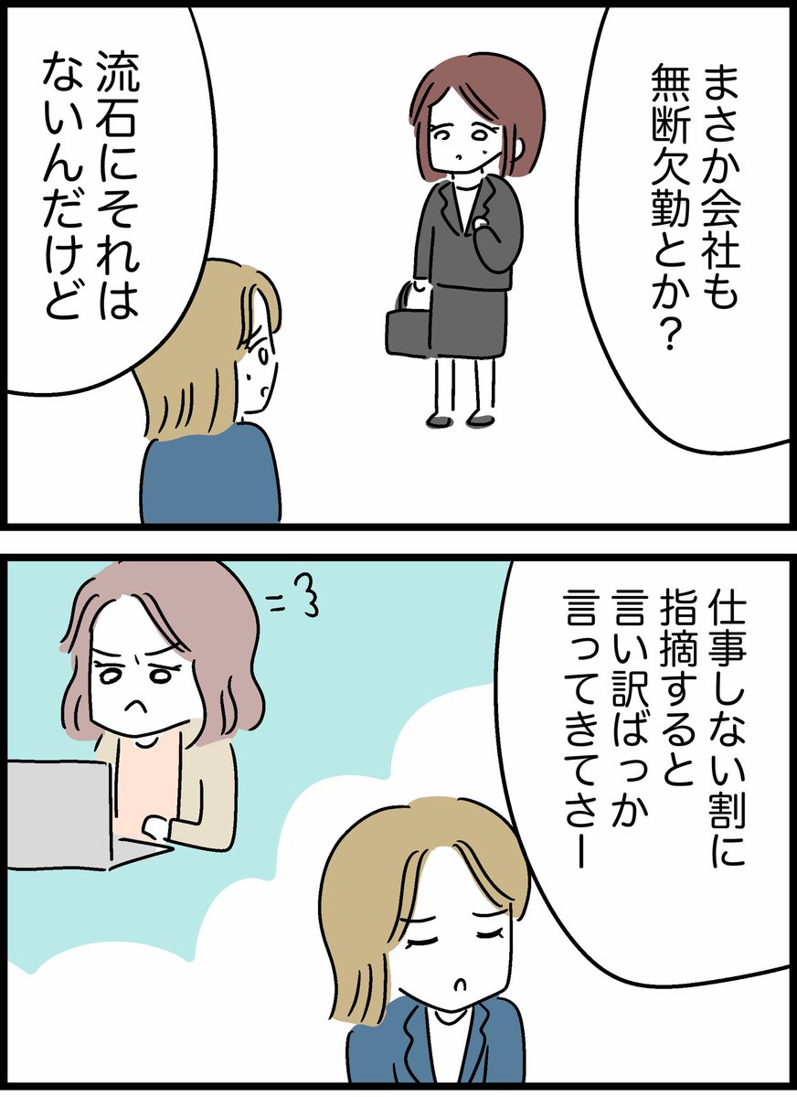 【43】グループ制作をサボる同級生