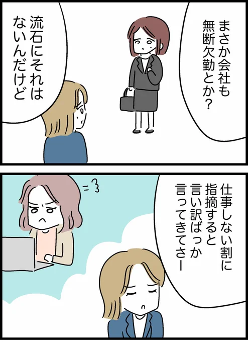 【43】グループ制作をサボる同級生