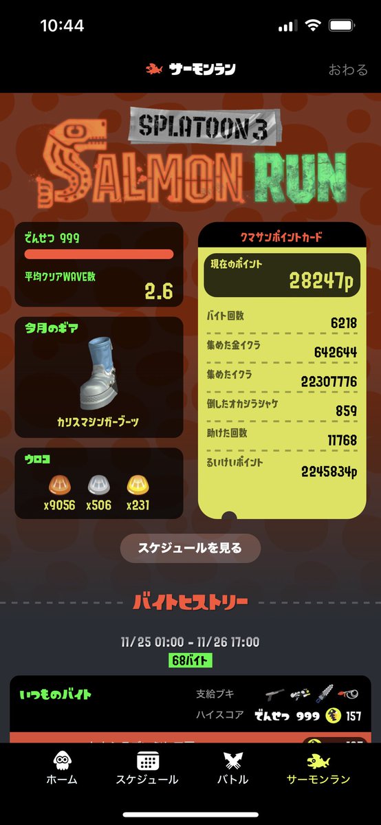 Ta_rou0501's tweet photo. ワイパーで大物稼ぎながらカンストまで https://t.co/tdAsumYdZw