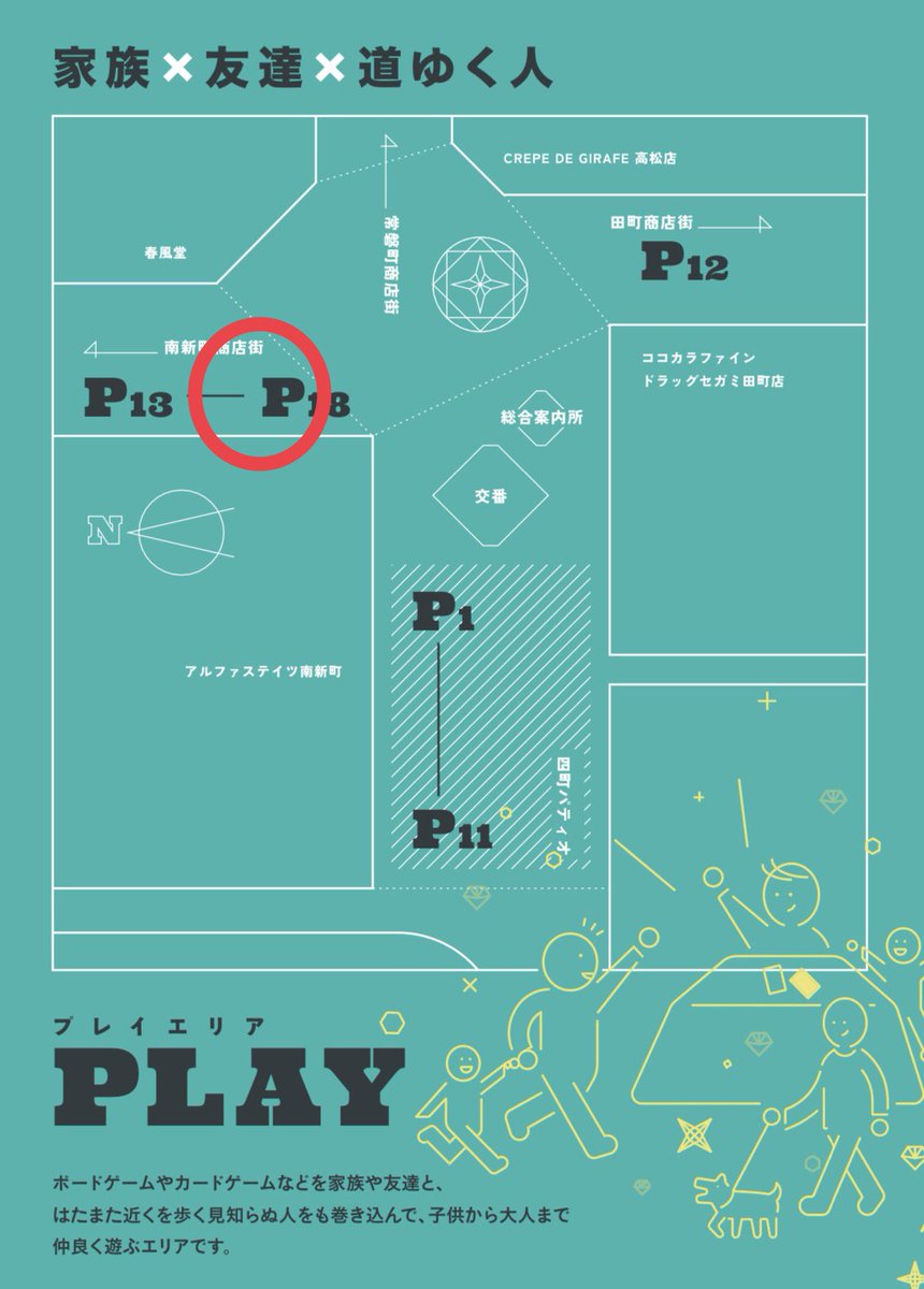 JackALoop設営完了しました！
Sanuki X game P-15でお待ちしてます！

#SXG