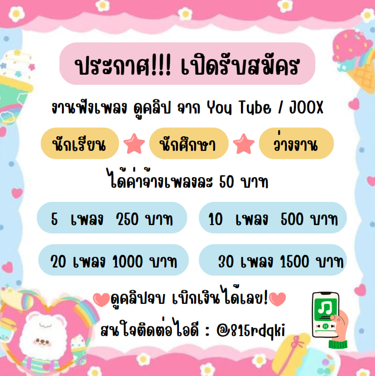 k32516095's tweet photo. ❤️ปังๆๆ🎉  น้องรับเงินอีกแล้วค่ะ ใครอยากมีรายได้แบบนี้ทุกวันไหมคะ งานทำไม่ยากเลยมีแอดมินคอยสอนงานให้รับตั้งแต่13ปีขึ้นไป💸  สนใจเดมมาถามกันได้นะคะ🐸 #หางานออนไลน์ #หาเงินออนไลน์ #จมนฟปฟก #เทียทวี #เช็คอินลําปาง #PitBabeEP2 #ชาล็อตออสติน #MyDemon #TheSignEP1 #หวังอี้ป๋อ #ออฟกัน https://t.co/889aIGfS2S