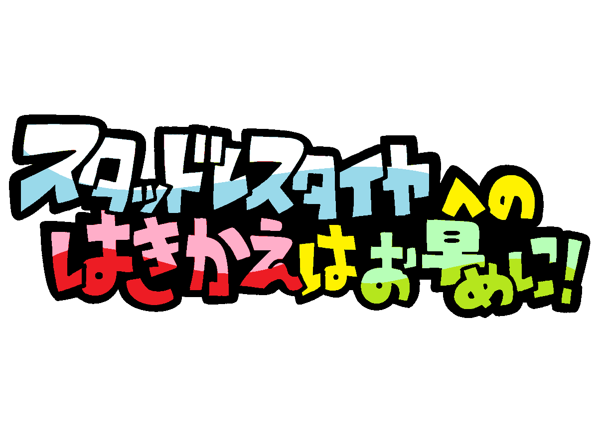 ChitoseTg's tweet photo. 11月最後の日曜日、本日は午後6時までの営業となります!
お間違えないよう、お気をつけください🙇♂️
タイヤのご相談、オイル交換などのご予約・お問い合わせもお待ちしております★
#タイヤガーデン千歳
#YOKOHAMA
#iceGUARD
#IG70
#IG60
#G075
#IG52C
#IG91 https://t.co/xlOtCuRasR