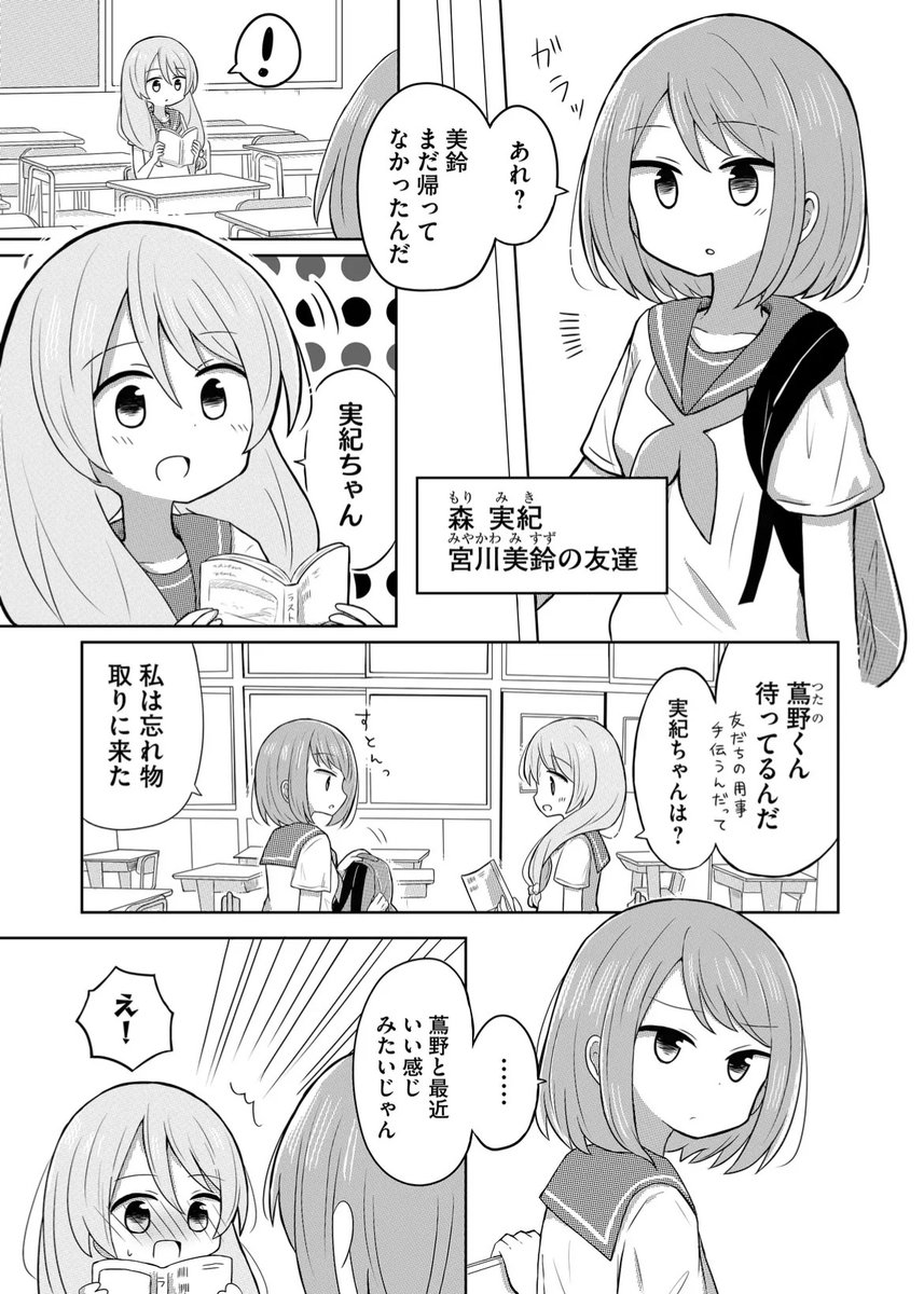 百合の時間停止モノ（2/7） | いさご＠GANMA!アンバサダー さんの