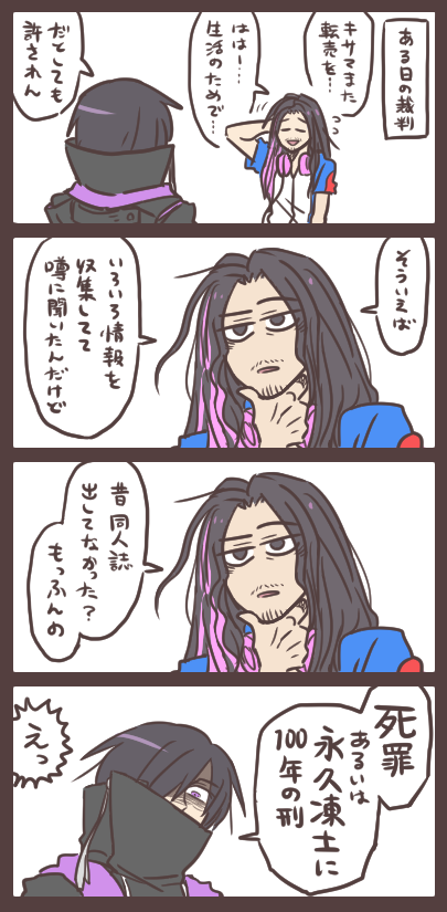 もしもあの冊子をイベントで配布した過去があったら 慈悲はない。