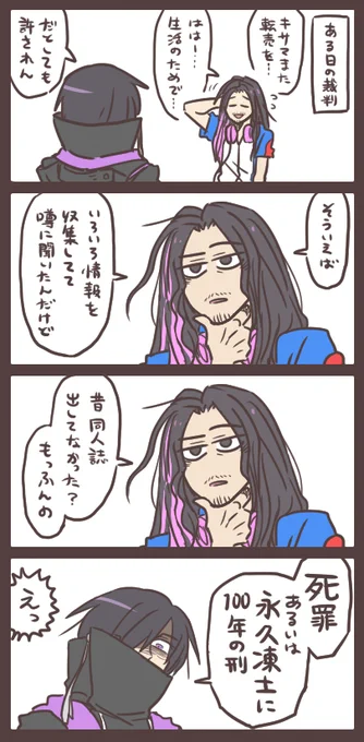 もしもあの冊子をイベントで配布した過去があったら 慈悲はない。