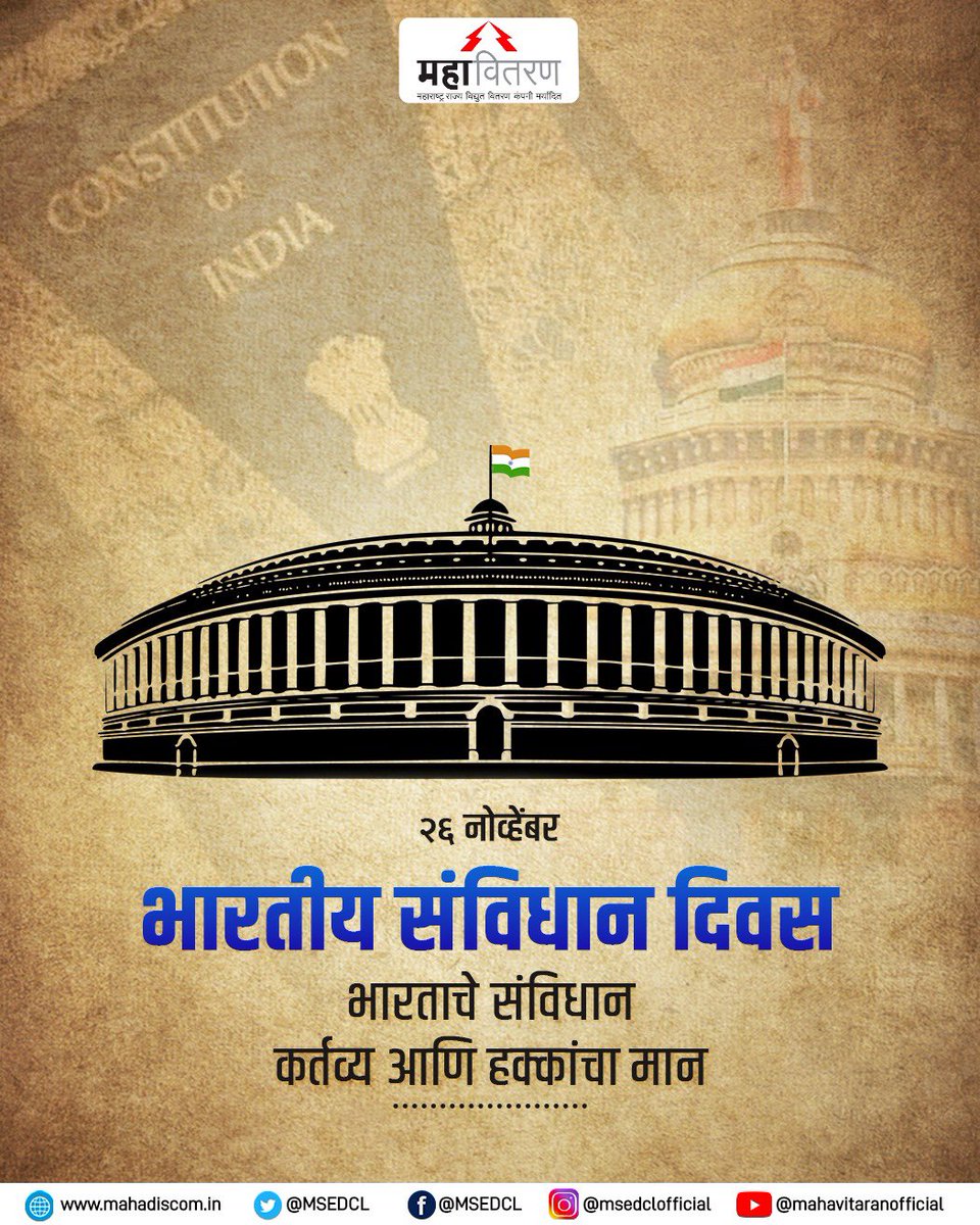 Maharashtra State Electricity Distribution Co. Ltd tweet media