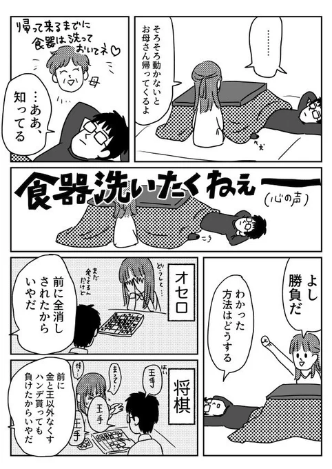 室内で溺死しそうになった ※真似しないでください (1/2) 【再掲】