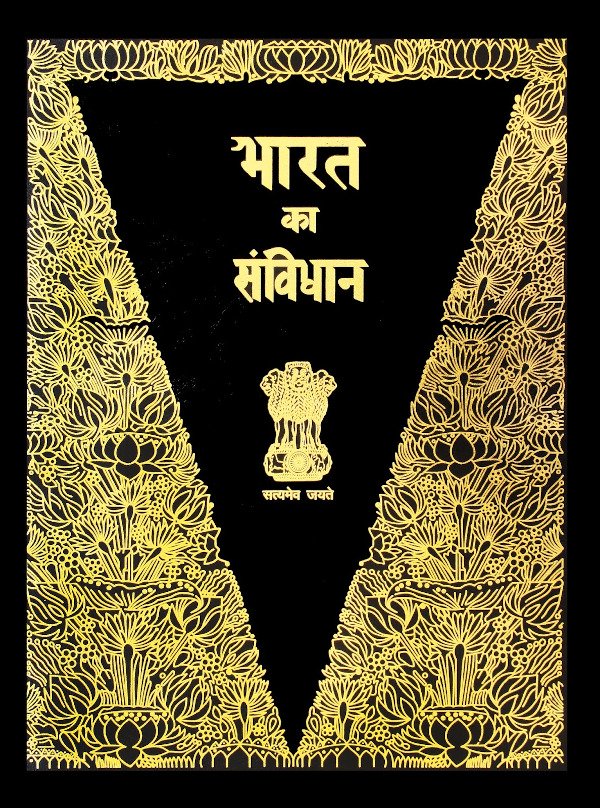 26 नवंबर संविधान दिवस की सभी भारत वासियों को हार्दिक बधाई मंगलकामनाएं। संविधान है तो हैं संविधान है तो हमारे अधिकार हैं। #जय_भारत #जय_संविधान @rashtrapatibhvn @PMOIndia @RahulGandhi @ashokgehlot51 @NitishKumar @yadavakhilesh @SwamiPMaurya @yadavtejashwi @aajtak @ANI @BBCWorld