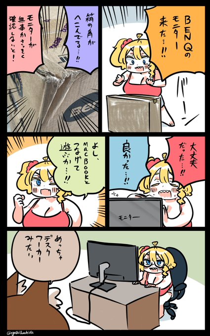 新しいものが来たフロリダちゃん日記です。
