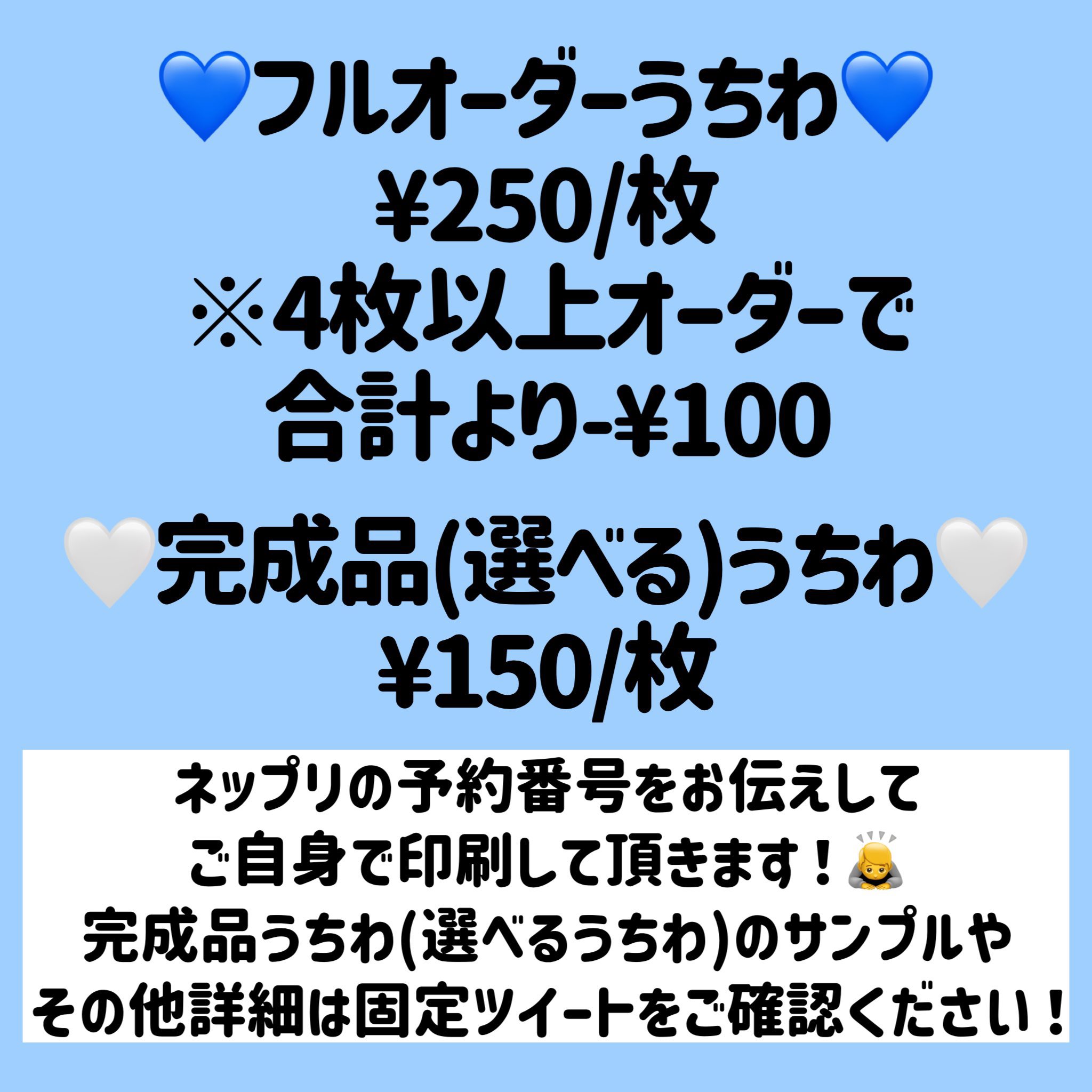 る！のうちわ屋さん🎀 on X:  