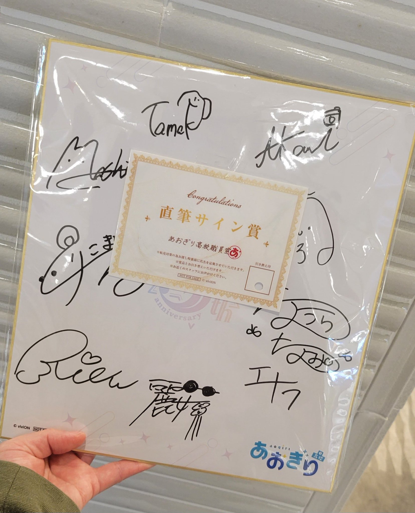 めいくあっぷ! ぬがさ 栗駒こまる 直筆サイン あおぎり高校 めいくあっぷ! ぬがさ 栗駒こまる 直筆サイン あおぎり高校