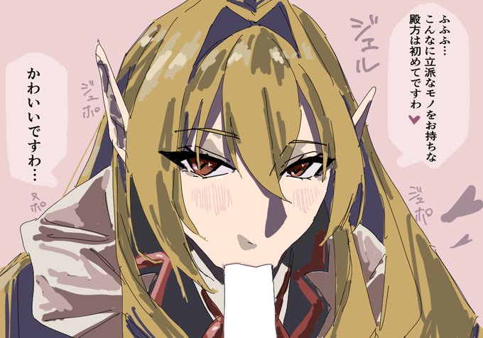 すてきですわ♡ 