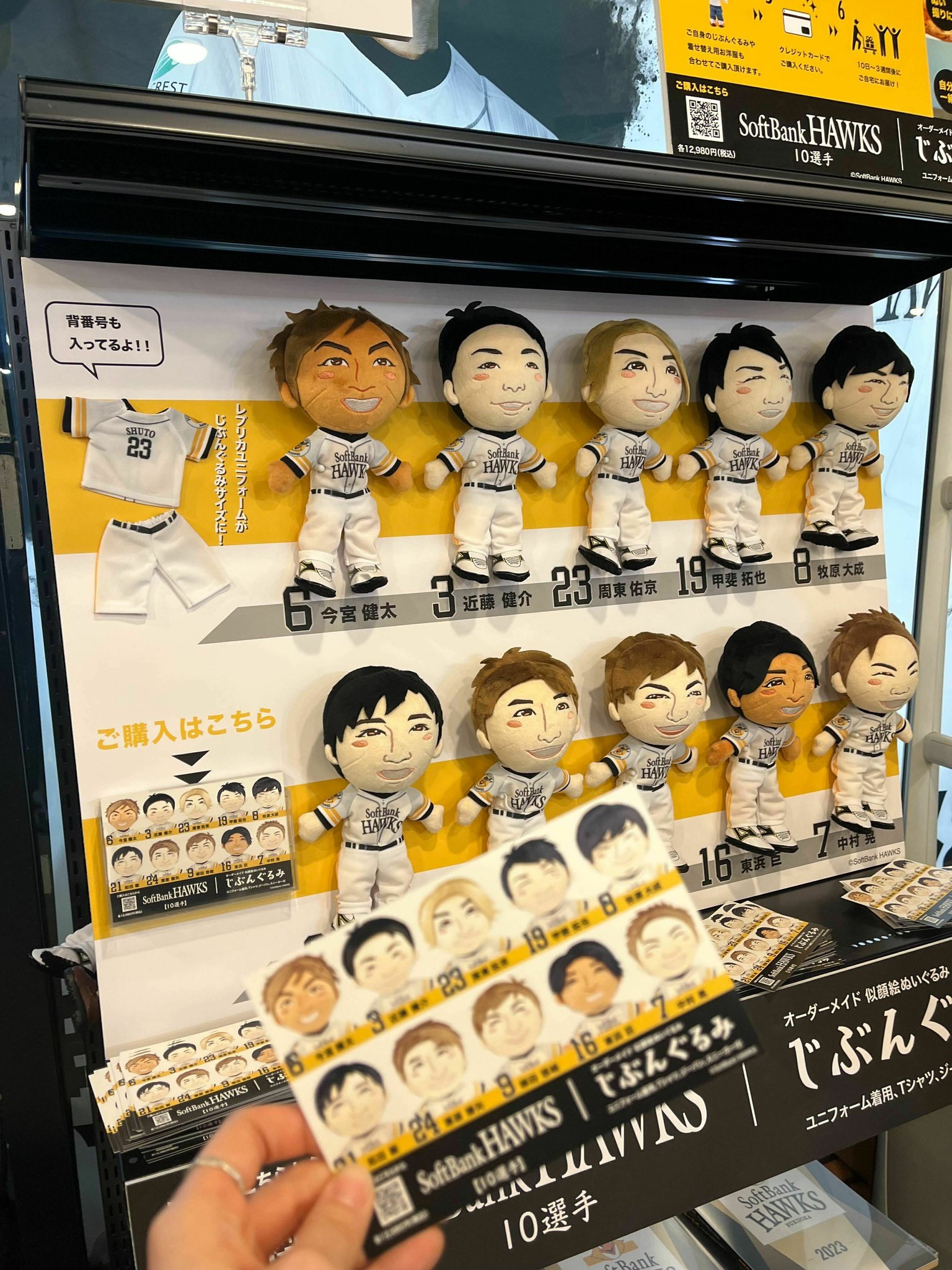 ホークス　ぬいぐるみ バースデーグッズセット F_1LgouagAEhQSs.jpg:large