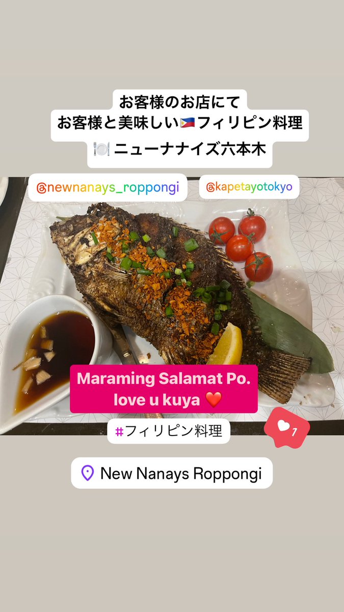 nakamura_1012's tweet photo. お客様のお店でお客様家族とお食事🍺
🇵🇭ニューナナイズ六本木
.
#フィリピン #ボラカイ島 #Philippines #boracay https://t.co/q1RAkFfBSf