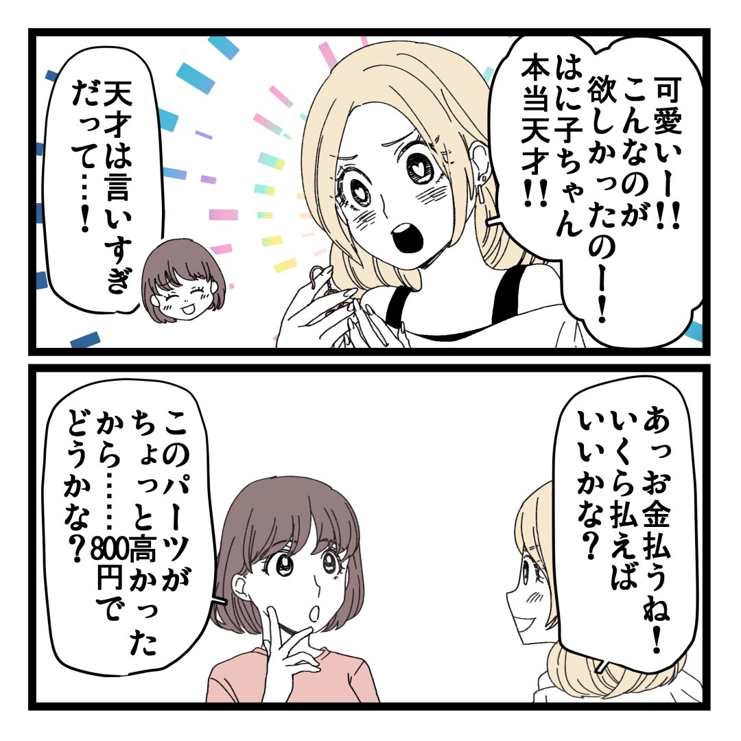 2/3 
