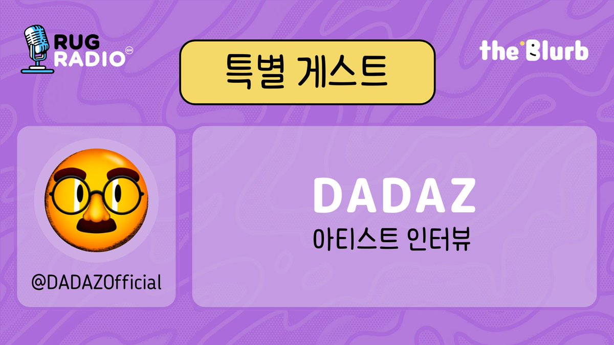 🎙️@rugradiokorea가 진행하는 더블럽 쇼, 다음 주는 @DADAZofficial이 함께 합니다.  

📅11월 30일 목요일 낮 12시!

스페이스 알람을 꼭 설정해주세요!👇