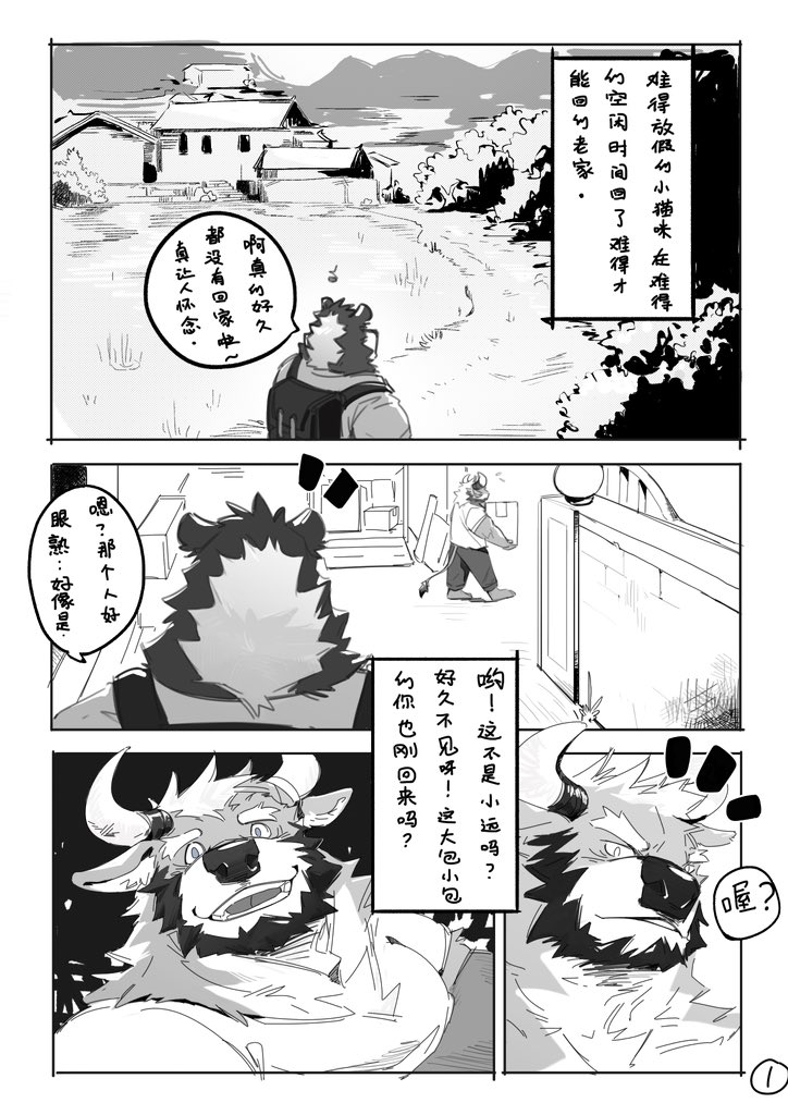 TiezongBull's tweet photo. Comics with friend（Part 1）
Art by @q1124025703 https://t.co/meHhSX4bzD