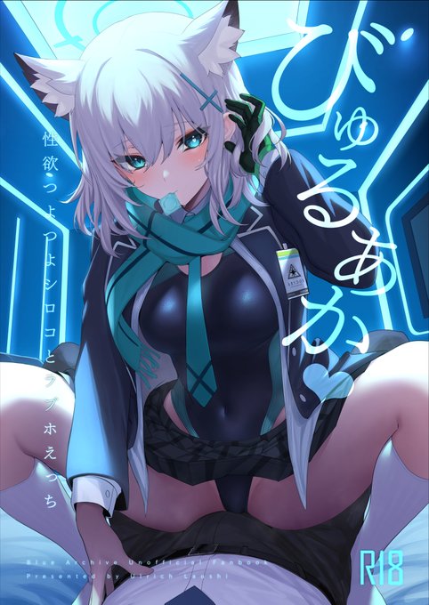 シロコブック表紙