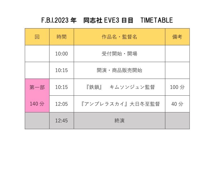 【上映会】
11月26日〜28日にEVE祭が開催されてます！
良心館301で、上映会🎥とポップコーンの販売をしてます🍿
——————————————————
3日間の上映スケジュールです
気になる作品があれば是非観に来てください🎬
#同志社大学 #同志社EVE #EVE祭