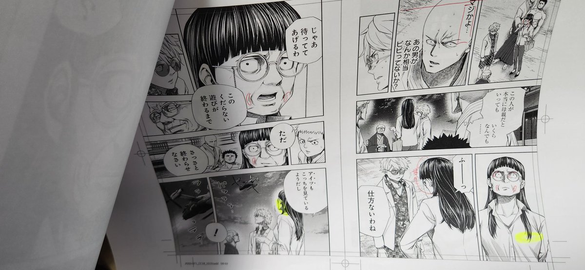 単行本作業入ります。 ちょっと今回も作業量がやばいので近いうちに休載をいただきます。 心を鬼にして取り組み中。
