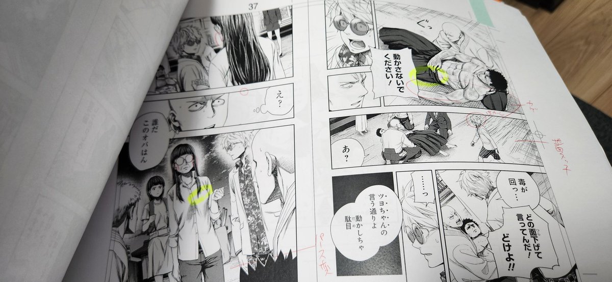 単行本作業入ります。 ちょっと今回も作業量がやばいので近いうちに休載をいただきます。 心を鬼にして取り組み中。