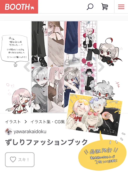 ポストカード付きです🙇‍♀️ 