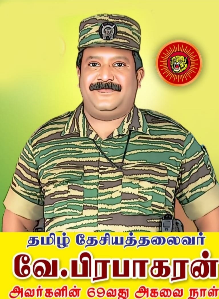 PandianSubbiah's tweet photo. வரலாற்றுப் பெருமைகள் வாய்ந்த தமிழ்தேசிய இனத்தின் உயிராக, உணர்வாக, அறிவாக, ஆற்றலாக, முக��ாக, முகவரியாக விளங்குகிற 
#தேசியத்தலைவர்_மேதகு_வே_பிரபாகரன் அவர்களது #69_அகவை_தின வாழ்த்துகள�� பகிர்ந்துகொள்வதில் பெருமகிழ்ச்சி அடைகிறேன்... 

#தமிழினத்தலைவர்69 https://t.co/6NgDYfR24G