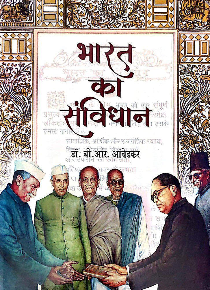 GAUTAM_DAS_'s tweet photo. Happy Constitution's Day
On this #ConstitutionDay , let's celebrate the supreme law of India that defines our nation's values.
#ConstitutionDay 
#संविधान_दिवस https://t.co/I3TmeO62io