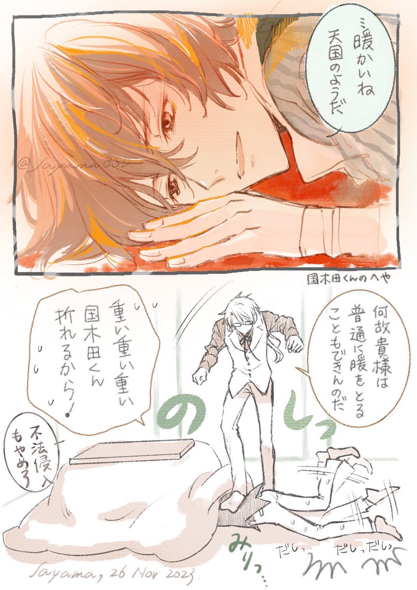 今日のdzi さんと国くん 