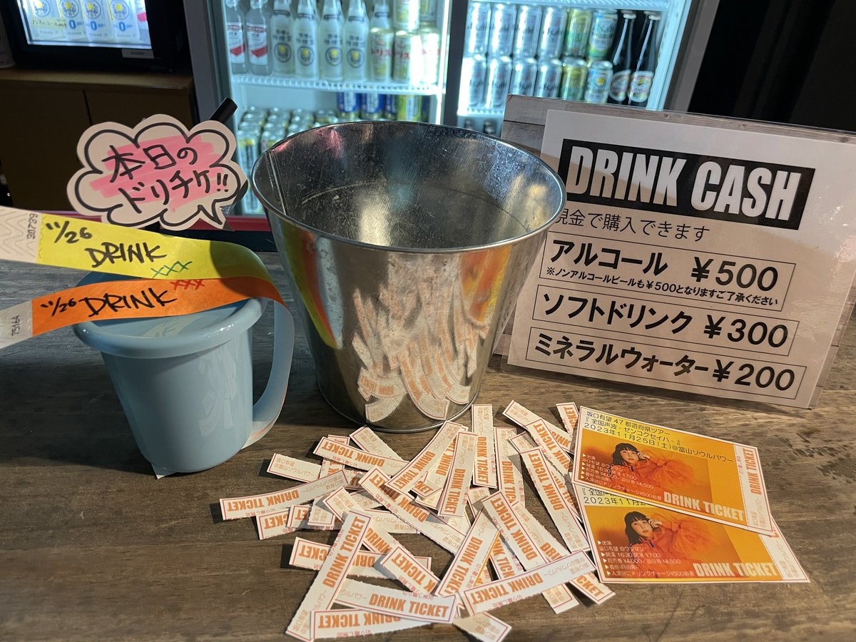 UTSyuko's tweet photo. ドリンクチケット、
昨夜の坂口有望さんから
今日のイベントへ引き継ぎました!
#富山ソウルパワー
#本日のドリチケ
#Stranded
#RiTTLEBOY
#generalfuzzsoundsystem
#calmgale
#WHITEASTER
#TxHxF
#坂口有望
#全国声波 https://t.co/Eorxbc8rtp