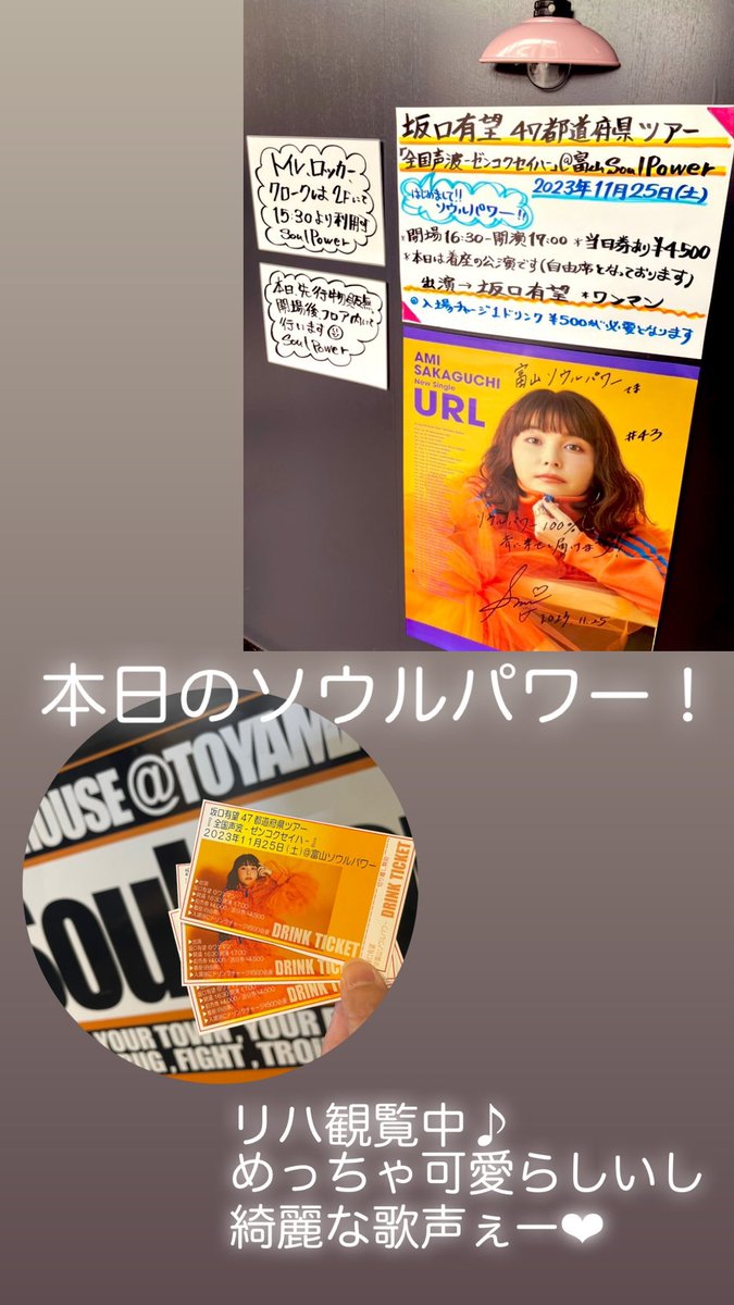 UTSyuko's tweet photo. ドリンクチケット、
昨夜の坂口有望さんから
今日のイベントへ引き継ぎました!
#富山ソウルパワー
#本日のドリチケ
#Stranded
#RiTTLEBOY
#generalfuzzsoundsystem
#calmgale
#WHITEASTER
#TxHxF
#坂口有望
#全国声波 https://t.co/Eorxbc8rtp